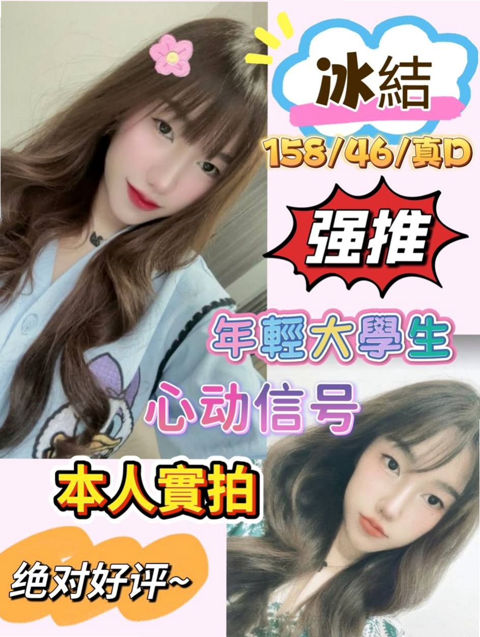 處方箋|芙冉|基隆外約茶|外送茶莊|年輕學生妹|D罩杯|21歲|170cm|54kg|價位:(下海求幫助.價位都可以商議和優惠)右手在打字,左手的手指已經滑進裡面抽插了,